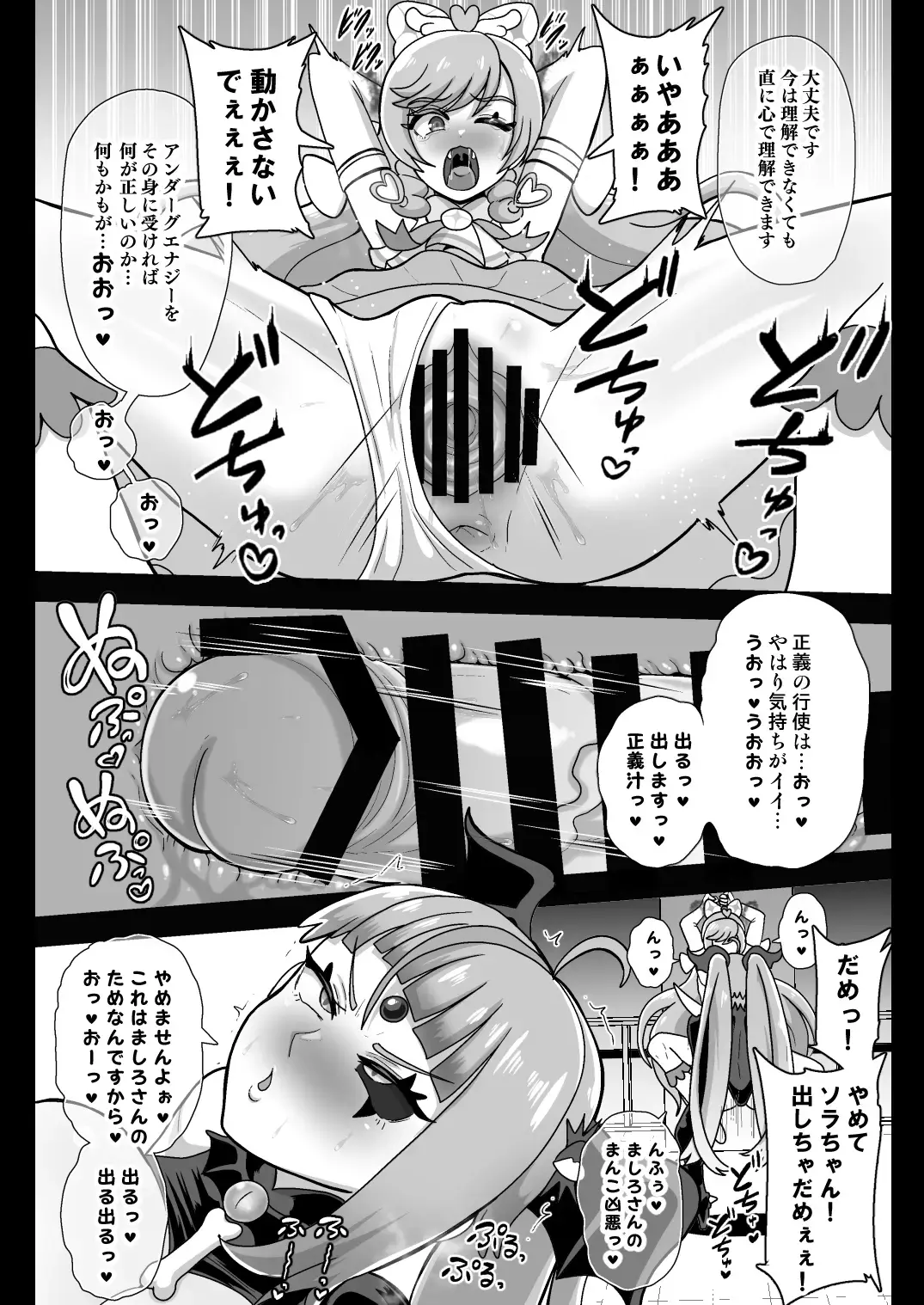 [Akuochisukii Sensei] Underg Dream   Prism Honkai Fhentai - Page 13