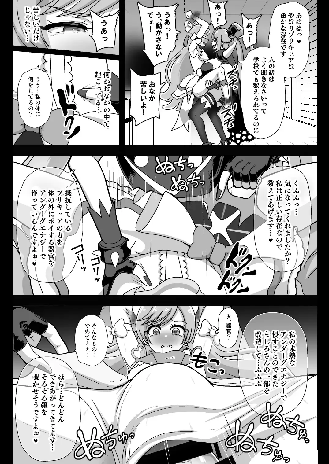 [Akuochisukii Sensei] Underg Dream   Prism Honkai Fhentai - Page 16