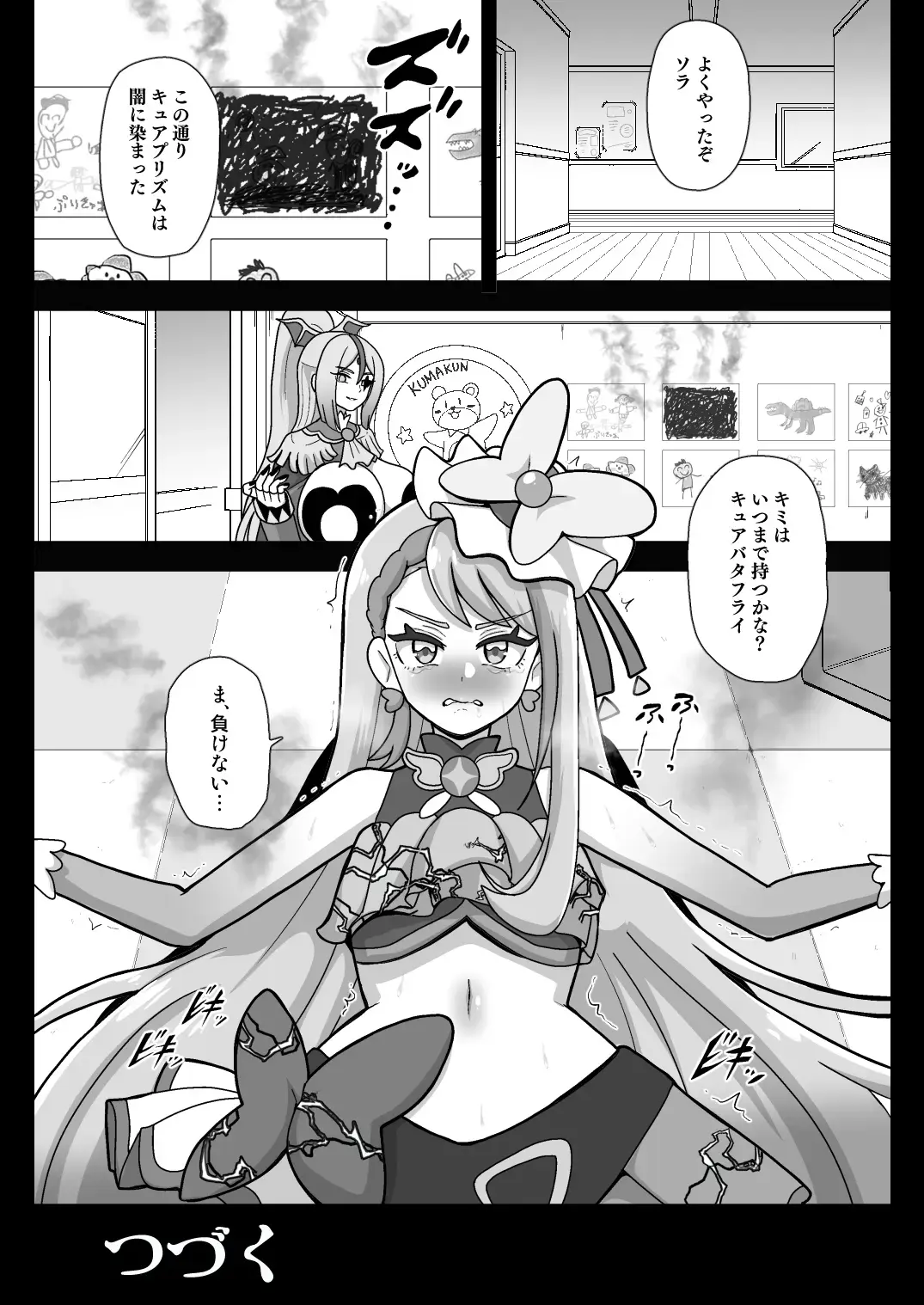 [Akuochisukii Sensei] Underg Dream   Prism Honkai Fhentai - Page 29