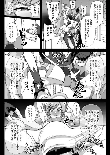 [Akuochisukii Sensei] Underg Dream   Prism Honkai Fhentai - Page 16