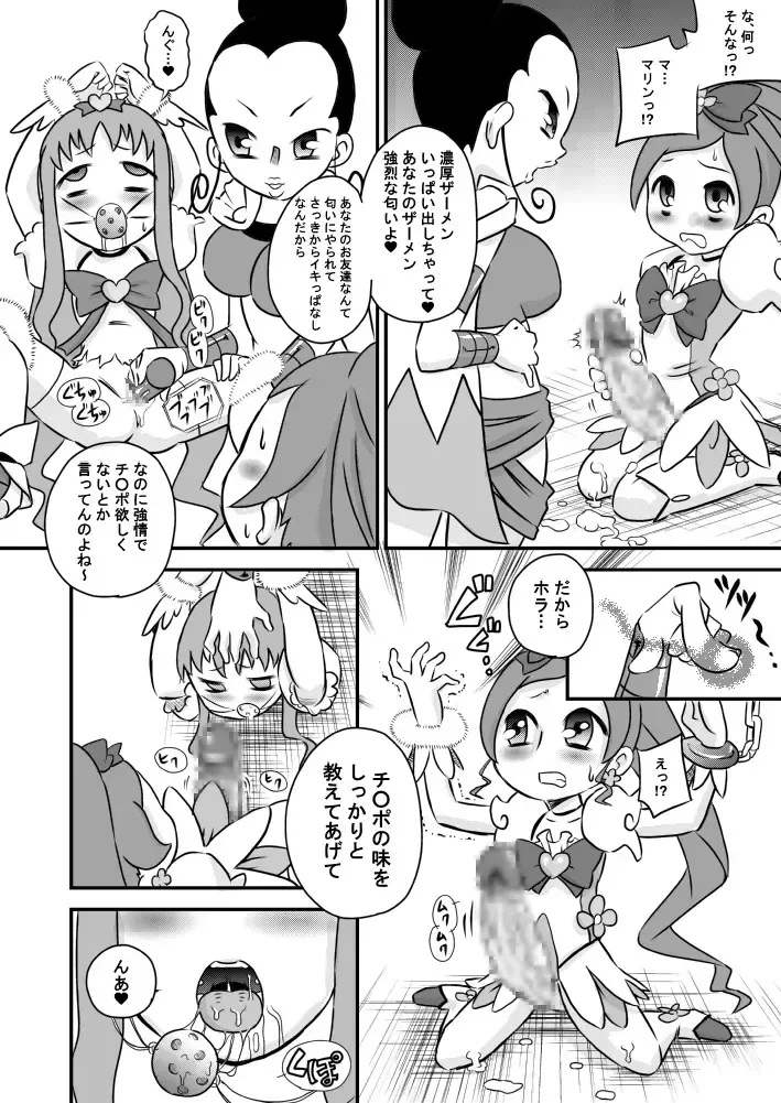 [7ten Paoki] Heart to Chi○po to Semen Catch Precure! Fhentai - Page 10