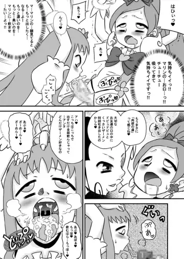 [7ten Paoki] Heart to Chi○po to Semen Catch Precure! Fhentai - Page 13