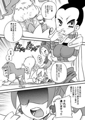 [7ten Paoki] Heart to Chi○po to Semen Catch Precure! Fhentai - Page 16