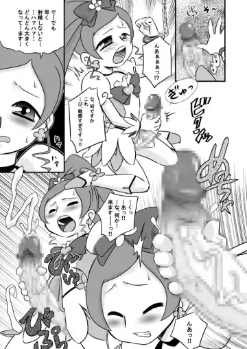 [7ten Paoki] Heart to Chi○po to Semen Catch Precure! Fhentai - Page 7