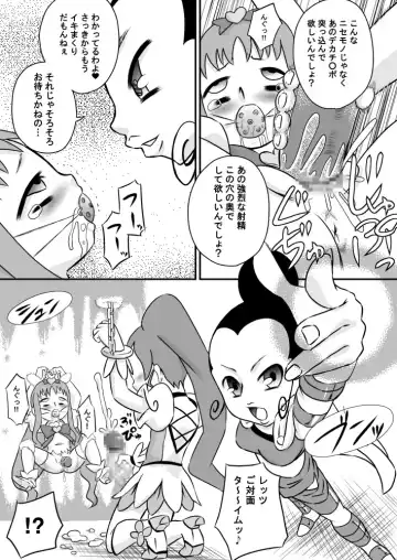 [7ten Paoki] Heart to Chi○po to Semen Catch Precure! Fhentai - Page 9
