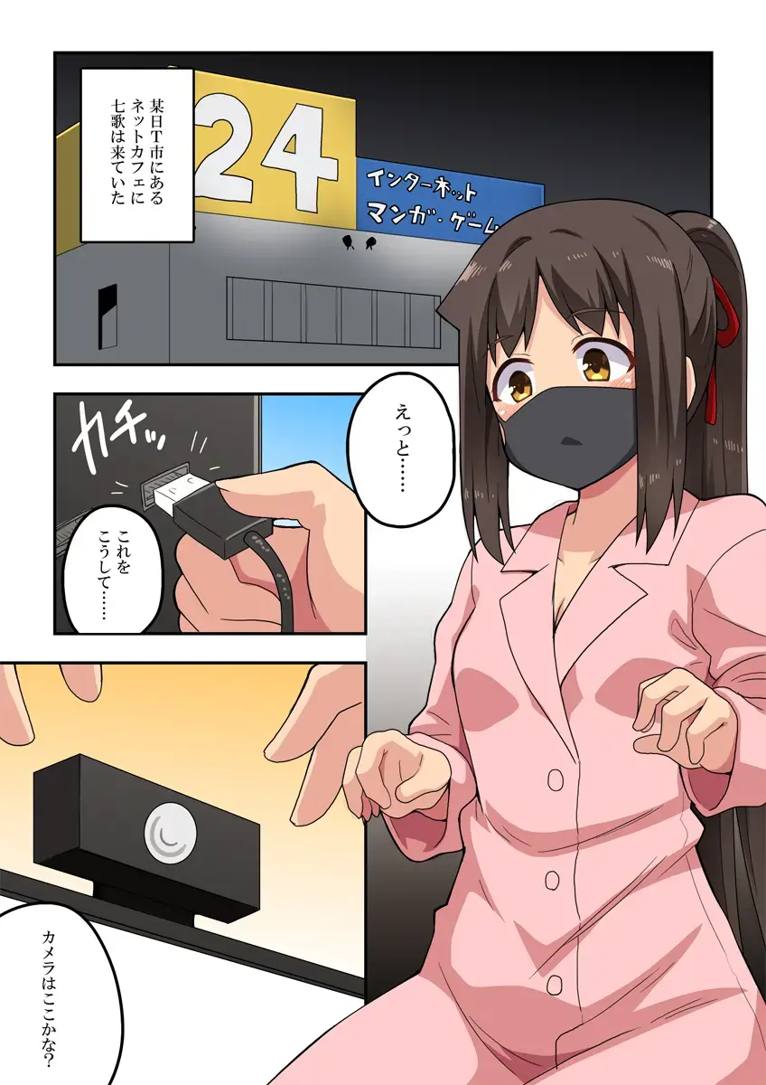 Niizuma Nanaka no Roshutsu Haishin Fhentai - Page 2