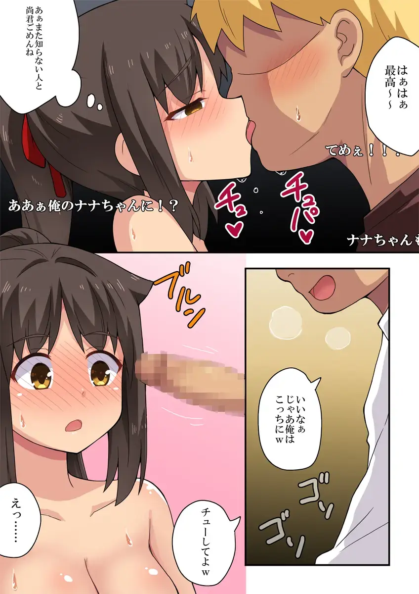 Niizuma Nanaka no Roshutsu Haishin Fhentai - Page 26