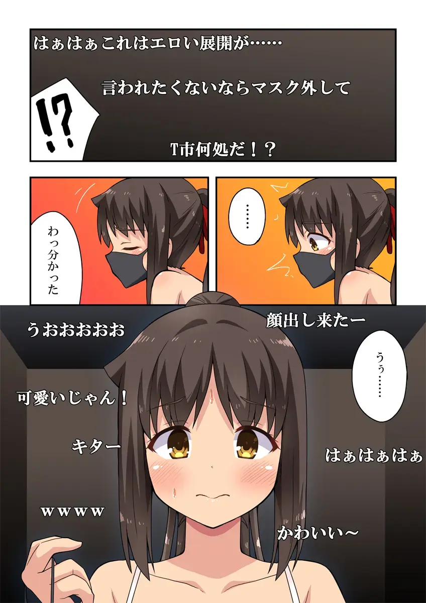 Niizuma Nanaka no Roshutsu Haishin Fhentai - Page 9