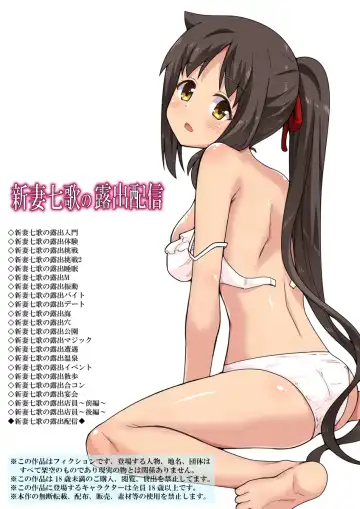 Read Niizuma Nanaka no Roshutsu Haishin - Fhentai