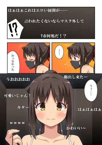 Niizuma Nanaka no Roshutsu Haishin Fhentai - Page 9