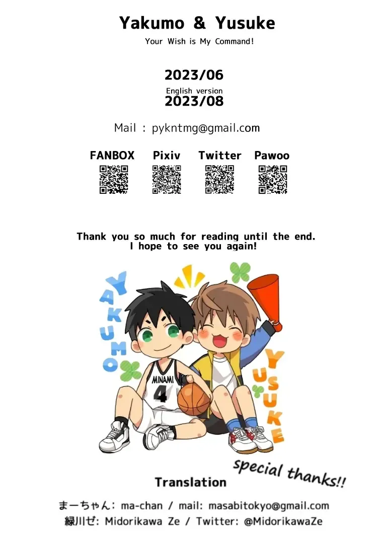 [Isako] Yakumo Senpai to Yuusuke-kun Houshi-hen! | Yakumo & Yusuke - Your Wish is My Command! Fhentai - Page 71