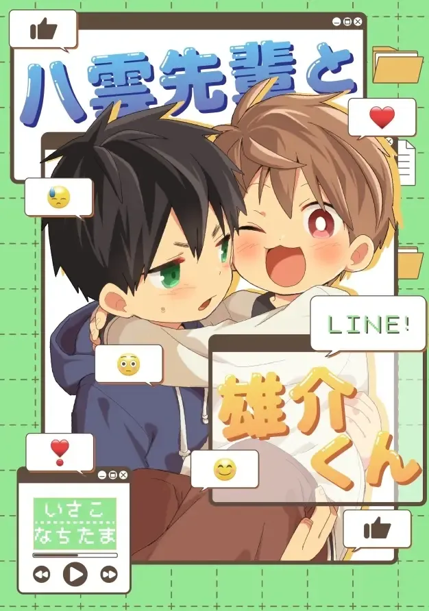 [Isako] Yakumo Senpai to Yuusuke-kun Houshi-hen! | Yakumo & Yusuke - Your Wish is My Command! Fhentai - Page 73