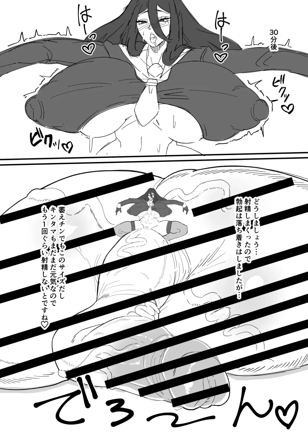 [Gero] Futanari Hasumi Hon Fhentai - Page 10