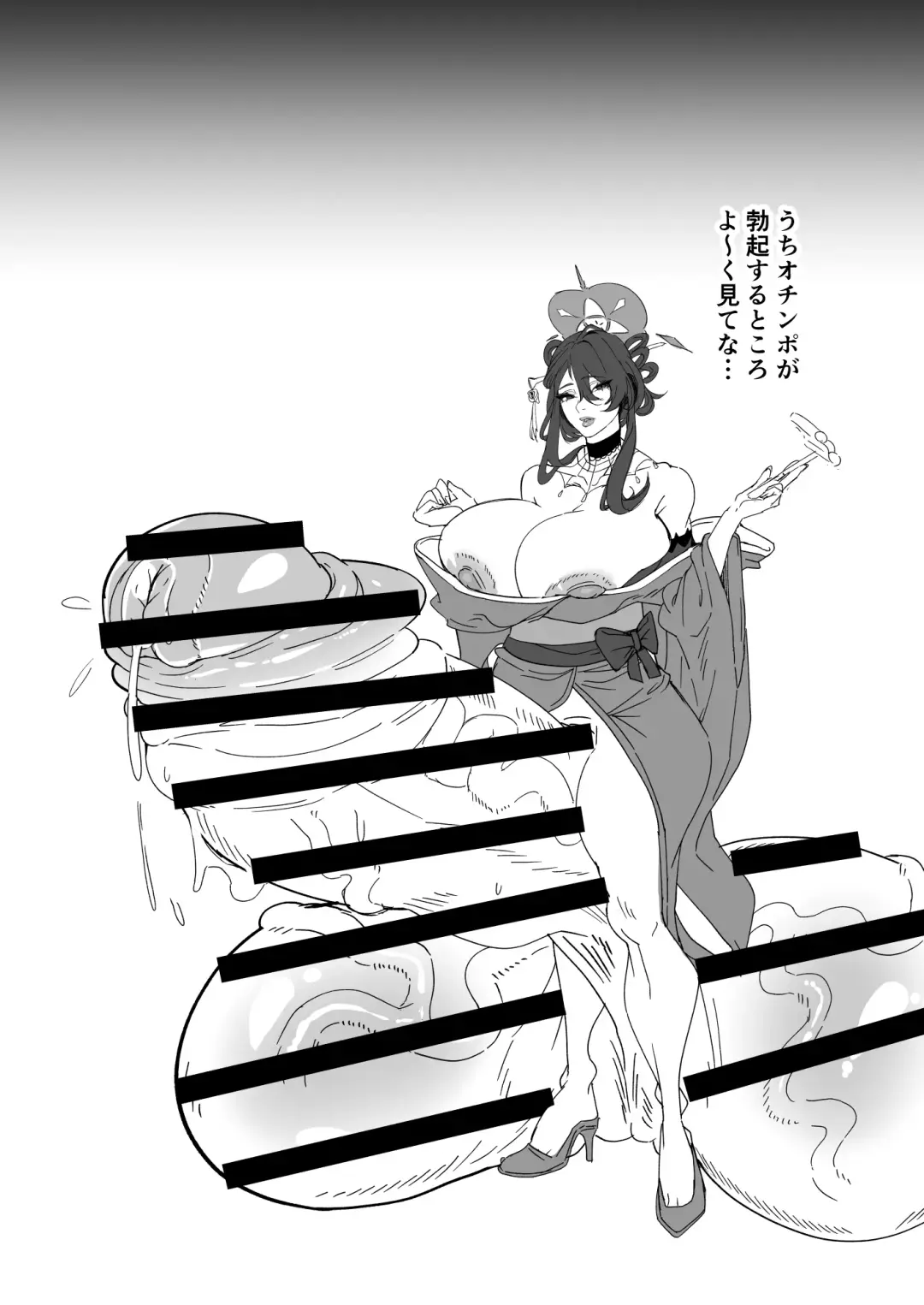 [Gero] Futanari Hasumi Hon Fhentai - Page 11