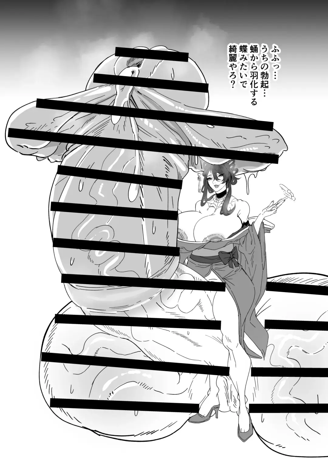 [Gero] Futanari Hasumi Hon Fhentai - Page 12