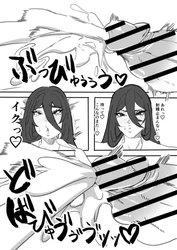 [Gero] Futanari Hasumi Hon Fhentai - Page 8