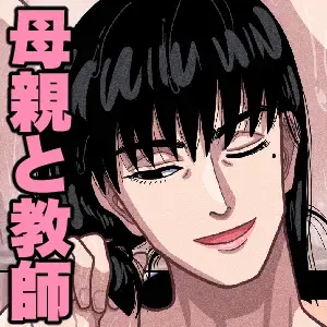 [Gin Eiji] Hahaoya to Tannin no Sensei ga Sex shite Shimaimashita. Fhentai - Page 73