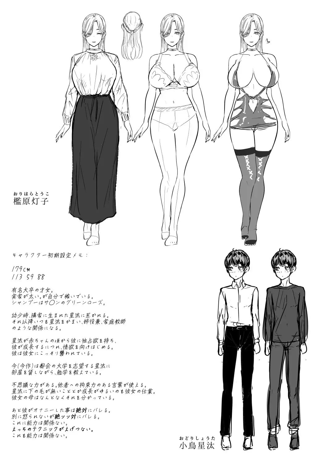 [Miyamoto Issa] Tsugi wa, motto ki mochiii yo Fhentai - Page 34