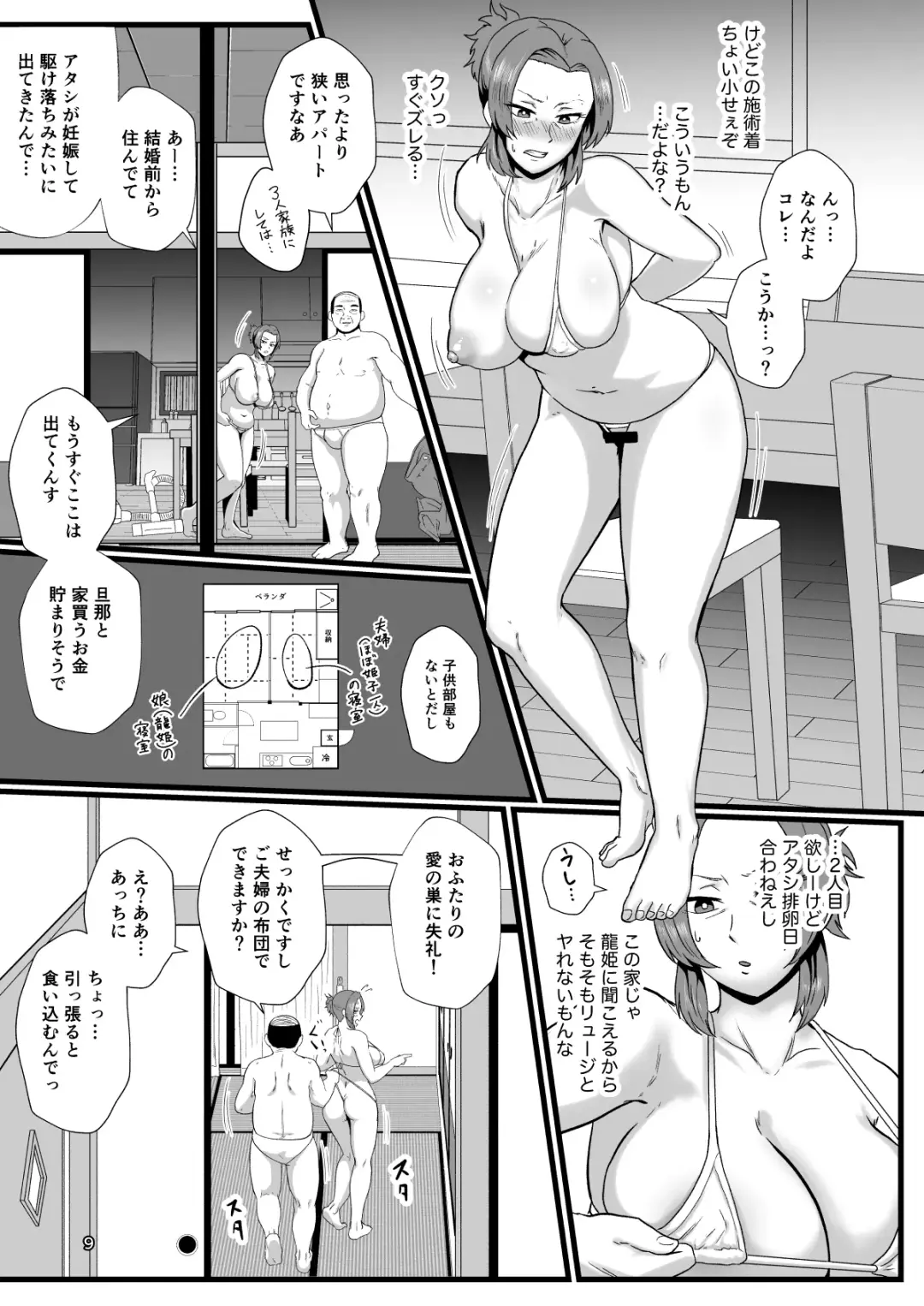 [Protohotel] "Konnan Uwaki ni Naru Wake Naishi" Yanmama Amami Himeko wa Saiminchuu! Fhentai - Page 10