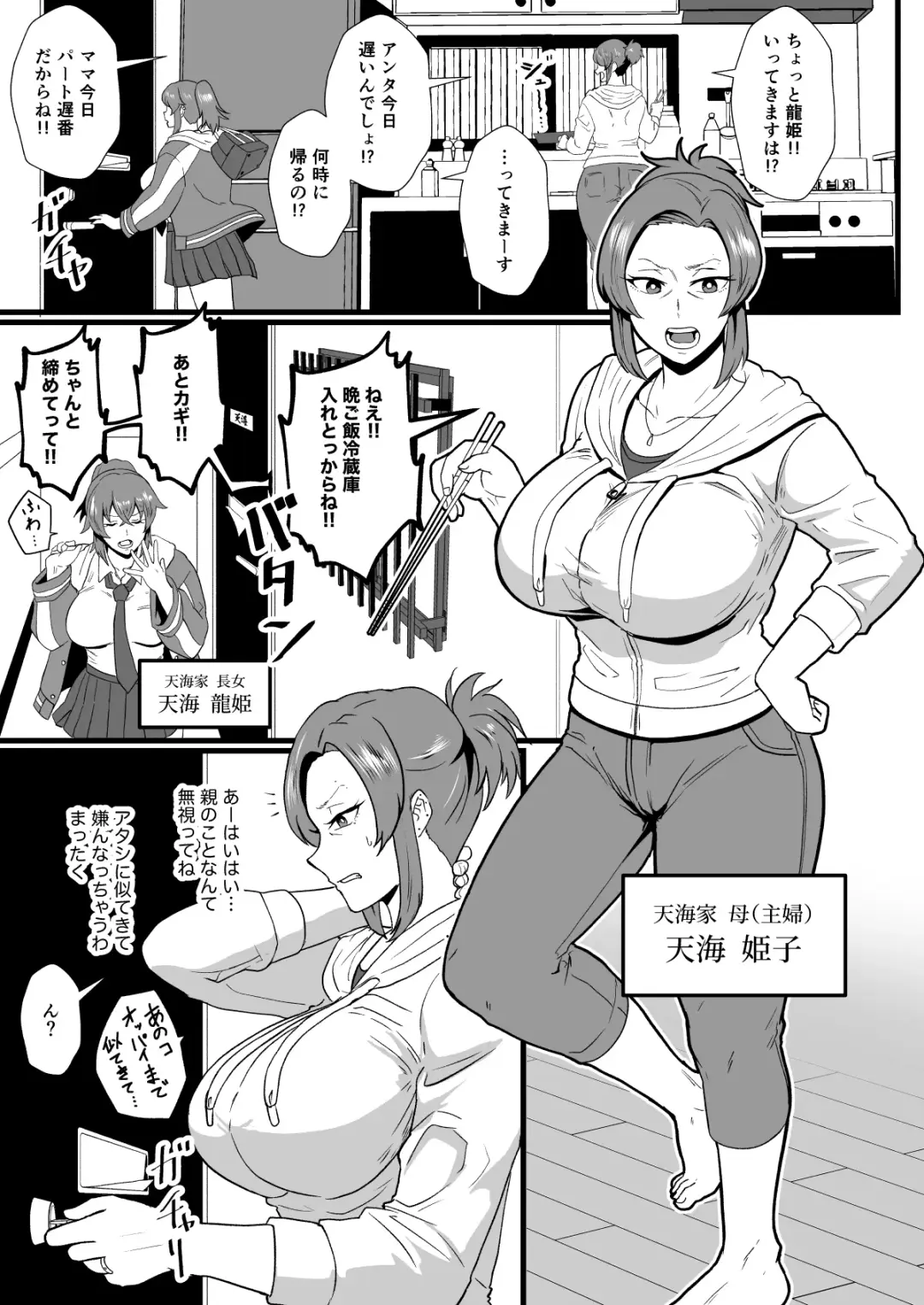 [Protohotel] "Konnan Uwaki ni Naru Wake Naishi" Yanmama Amami Himeko wa Saiminchuu! Fhentai - Page 2