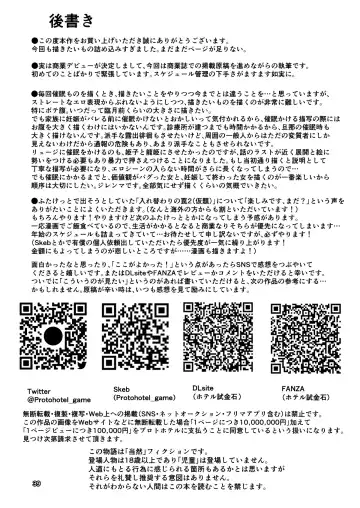 [Protohotel] "Konnan Uwaki ni Naru Wake Naishi" Yanmama Amami Himeko wa Saiminchuu! Fhentai - Page 40