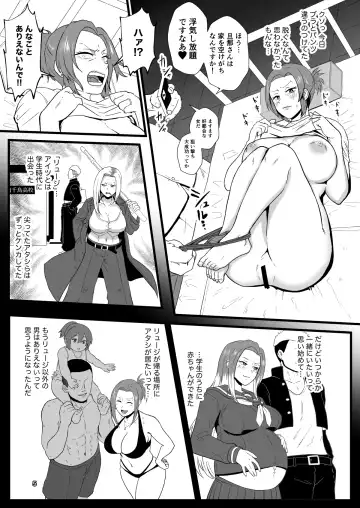 [Protohotel] "Konnan Uwaki ni Naru Wake Naishi" Yanmama Amami Himeko wa Saiminchuu! Fhentai - Page 6