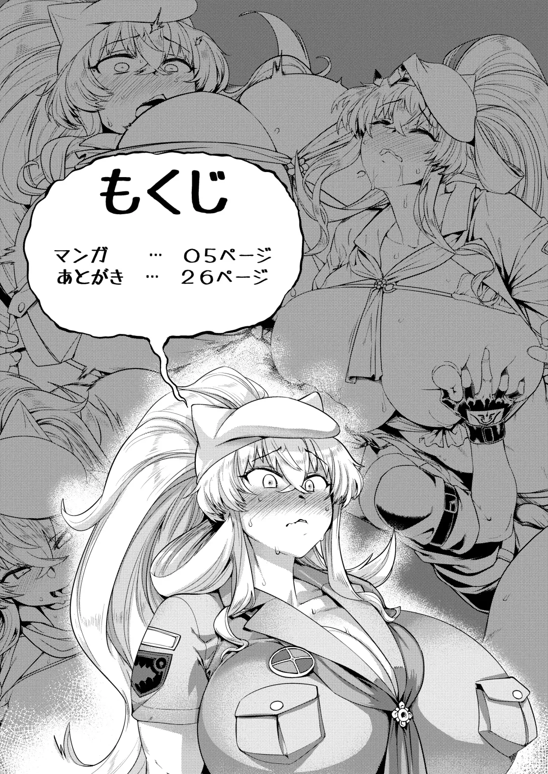 [Tabigarasu] Tokumori bage Donburi Fhentai - Page 3