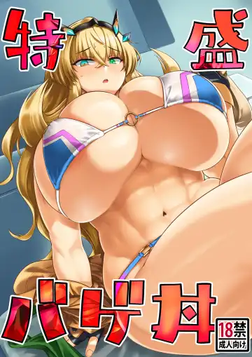 Read [Tabigarasu] Tokumori bage Donburi - Fhentai