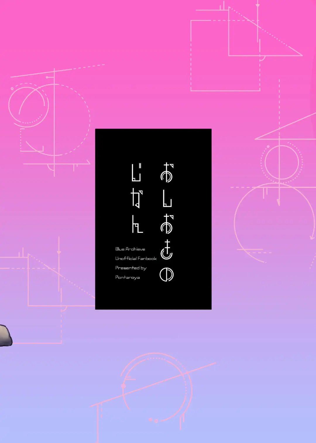 [Pontaro] Oshioki no Jikan Fhentai - Page 26