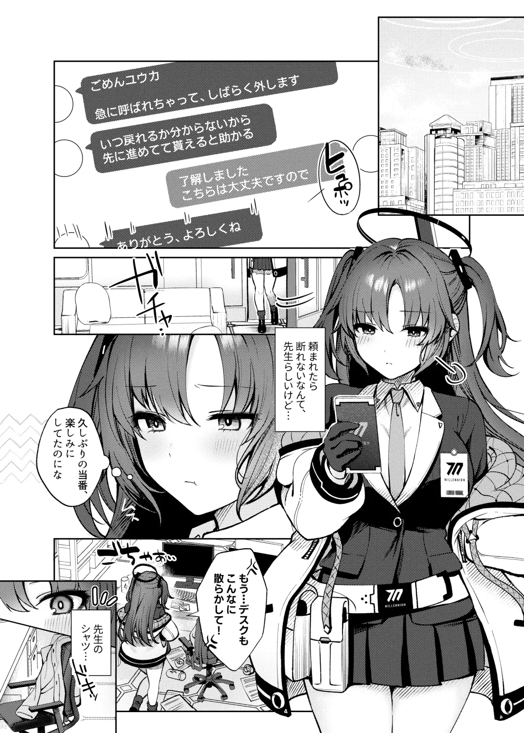 [Pontaro] Oshioki no Jikan Fhentai - Page 3