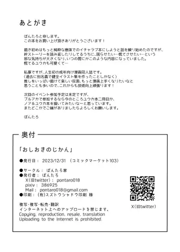 [Pontaro] Oshioki no Jikan Fhentai - Page 24