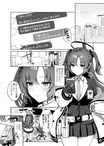 [Pontaro] Oshioki no Jikan Fhentai - Page 3