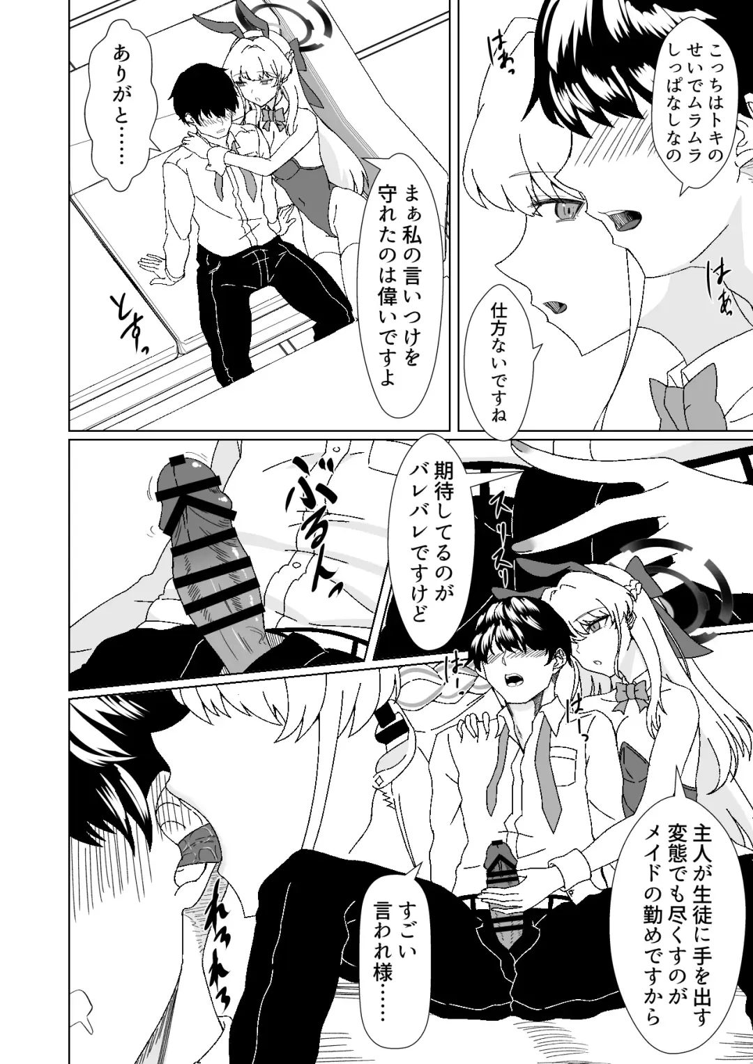 Bunny na Toki-chan desu Fhentai - Page 10