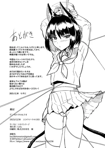 Bunny na Toki-chan desu Fhentai - Page 30