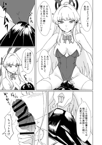 Bunny na Toki-chan desu Fhentai - Page 5