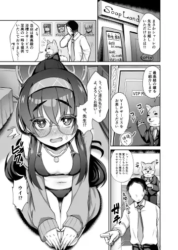 [Ikue Fuji] Kivotos Fuuzoku Kozeki Ui - Kivotos adult entertainment Fhentai - Page 3