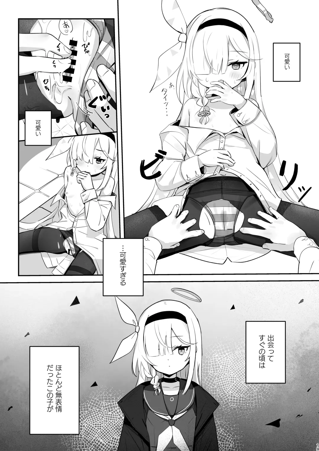 [Nishi Yasuaki] Kono Atatakasa o Shitte Shimatta. Fhentai - Page 18