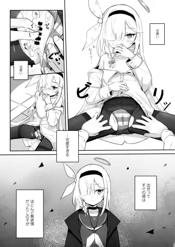 [Nishi Yasuaki] Kono Atatakasa o Shitte Shimatta. Fhentai - Page 18