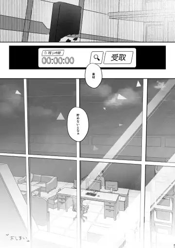 [Nishi Yasuaki] Kono Atatakasa o Shitte Shimatta. Fhentai - Page 40