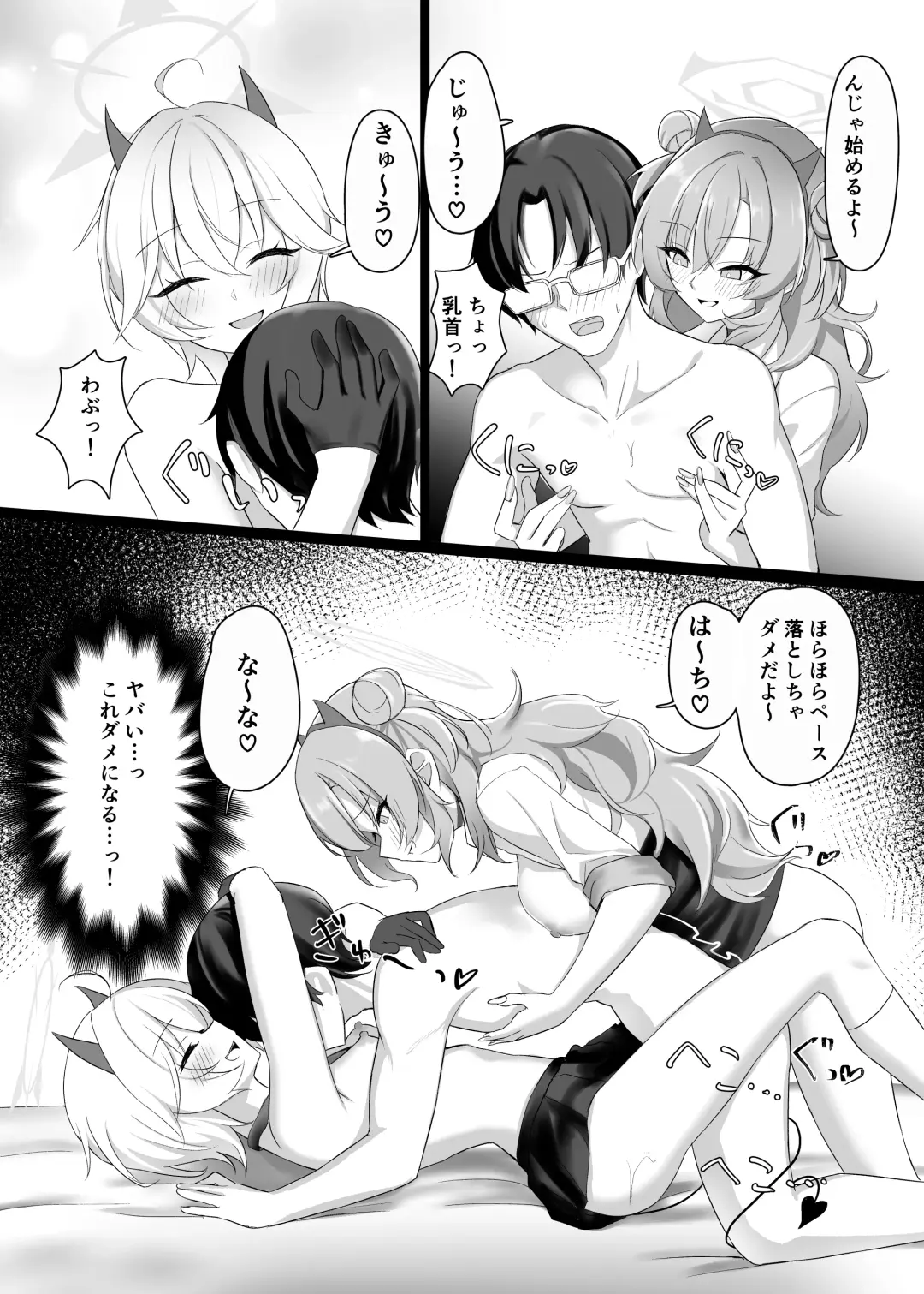 [Kazesaki Furea] Kitakubu Gal no Asobikata Fhentai - Page 17