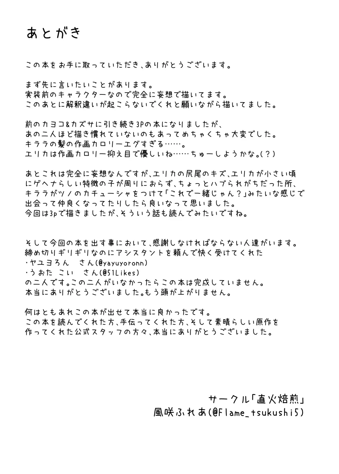 [Kazesaki Furea] Kitakubu Gal no Asobikata Fhentai - Page 28