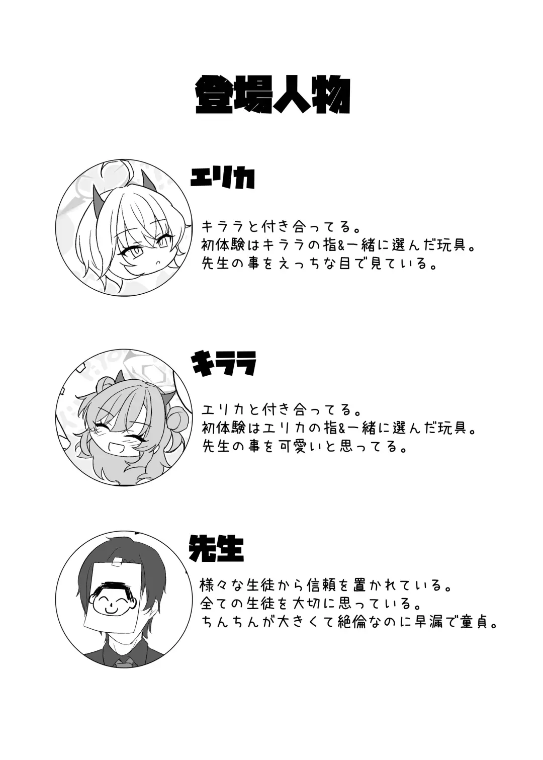 [Kazesaki Furea] Kitakubu Gal no Asobikata Fhentai - Page 3