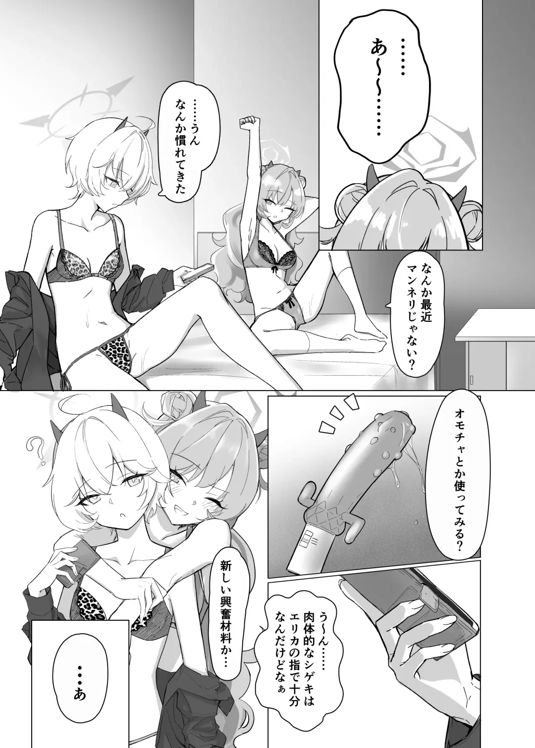 [Kazesaki Furea] Kitakubu Gal no Asobikata Fhentai - Page 5