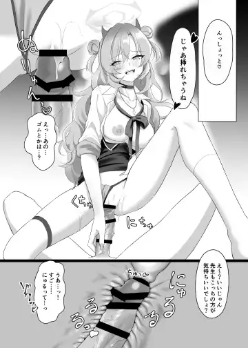 [Kazesaki Furea] Kitakubu Gal no Asobikata Fhentai - Page 13