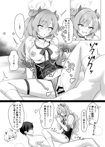 [Kazesaki Furea] Kitakubu Gal no Asobikata Fhentai - Page 14