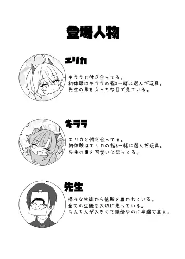 [Kazesaki Furea] Kitakubu Gal no Asobikata Fhentai - Page 3