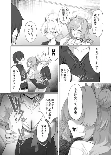 [Kazesaki Furea] Kitakubu Gal no Asobikata Fhentai - Page 7