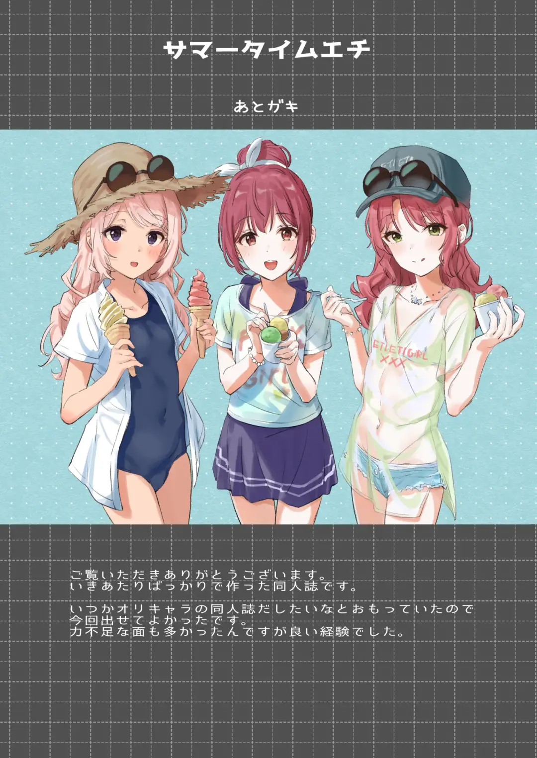 [A-ta] Summer Time HHH Fhentai - Page 34