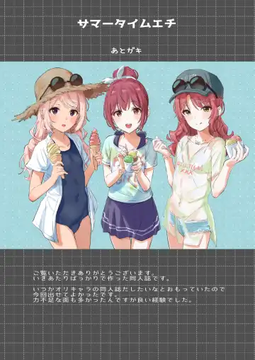 [A-ta] Summer Time HHH Fhentai - Page 34