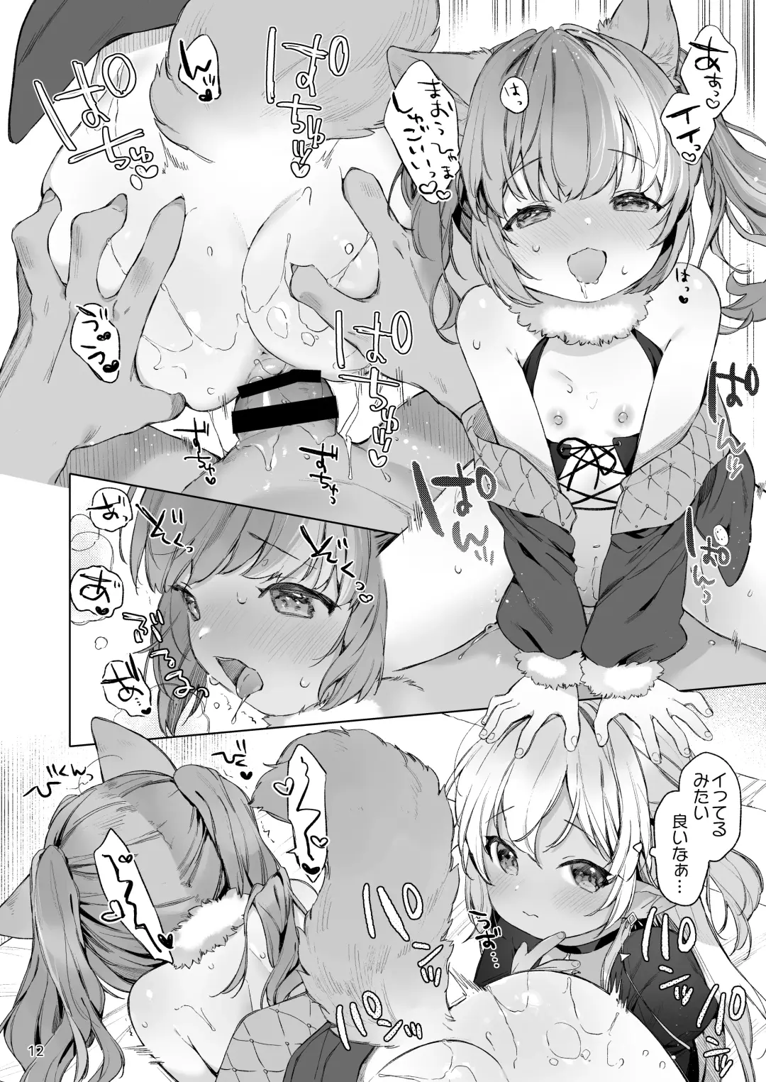 [Mutou Mato] Maou-sama! Mazoku Fukkatsu ni wa Kozukuri shika Arimasen! Fhentai - Page 13